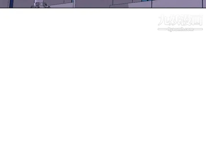 毫无保留的她 - 第39话 - page 3