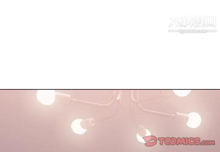 毫无保留的她 - 第39话 - page 4