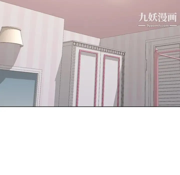 毫无保留的她 - 第39话 - page 5