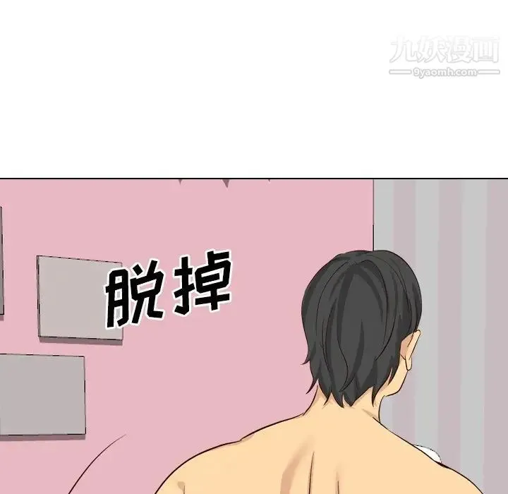 毫无保留的她 - 第39话 - page 25