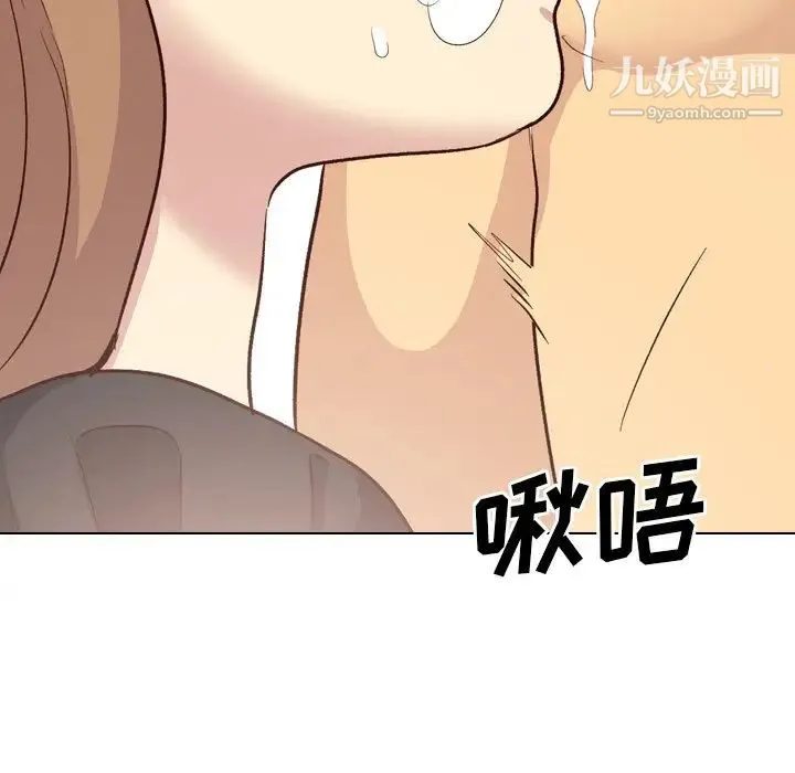 毫无保留的她 - 第39话 - page 33