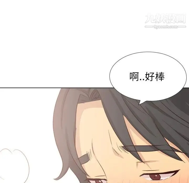 毫无保留的她 - 第39话 - page 35