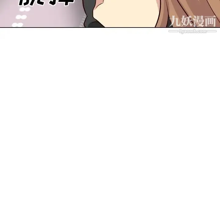 毫无保留的她 - 第39话 - page 43