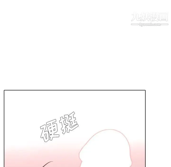 毫无保留的她 - 第39话 - page 47