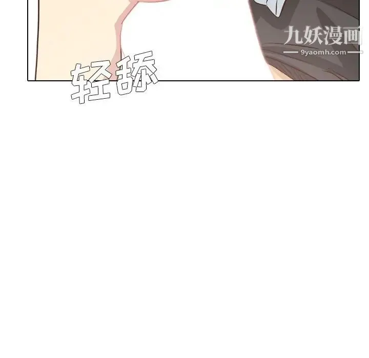 毫无保留的她 - 第39话 - page 56