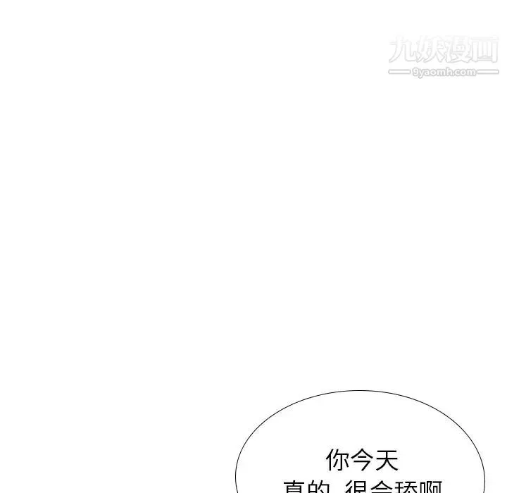 毫无保留的她 - 第39话 - page 57
