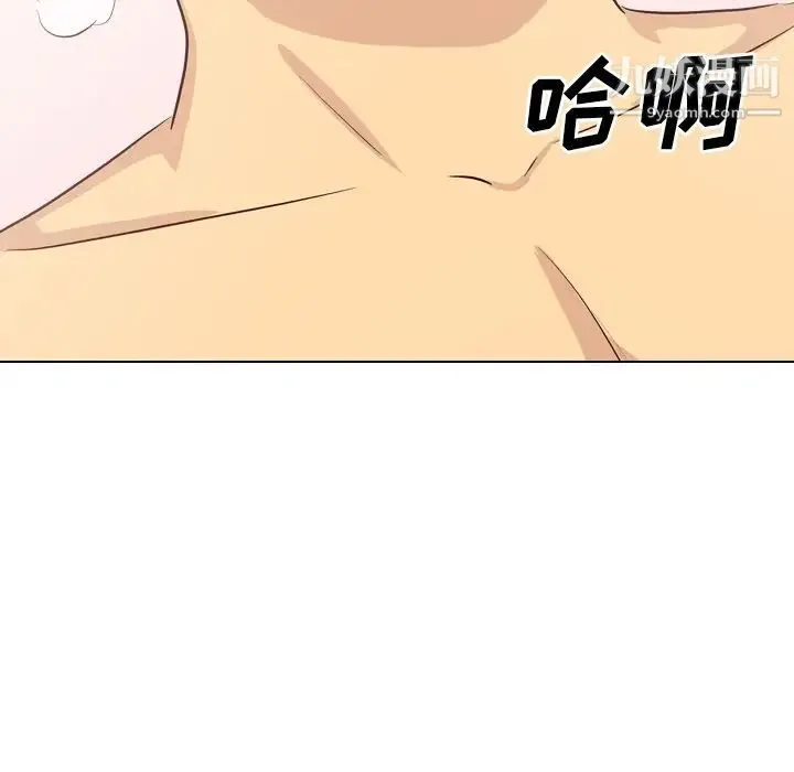 毫无保留的她 - 第39话 - page 59