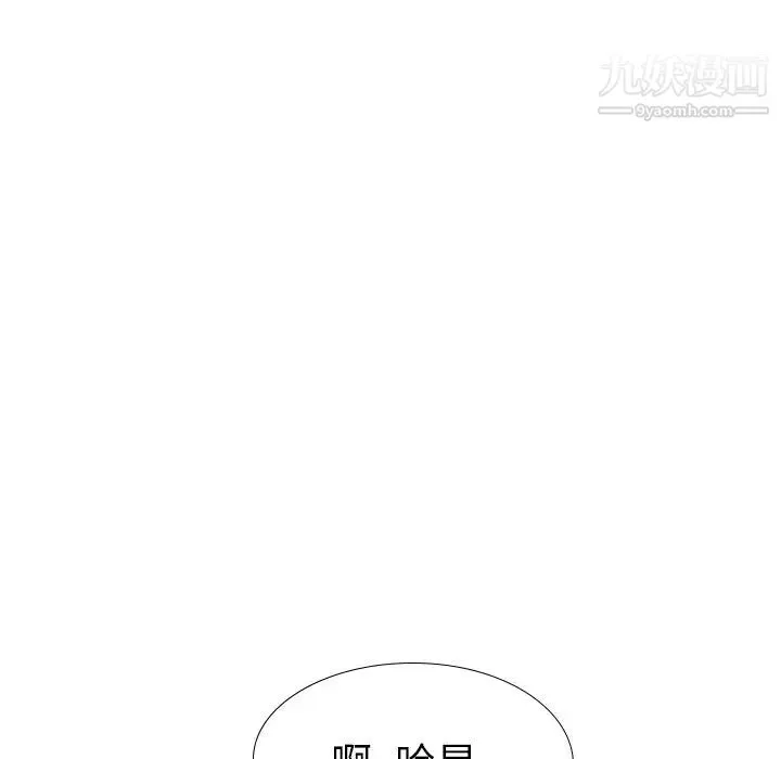 毫无保留的她 - 第39话 - page 94