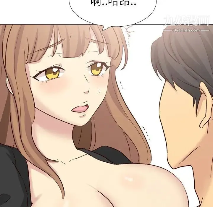 毫无保留的她 - 第39话 - page 95