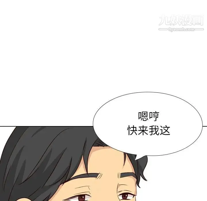 毫无保留的她 - 第39话 - page 102