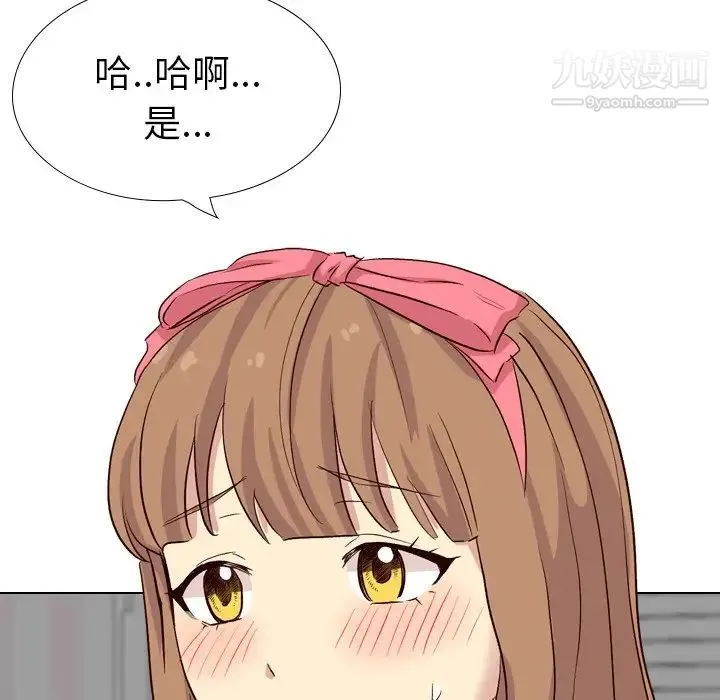 毫无保留的她 - 第39话 - page 105