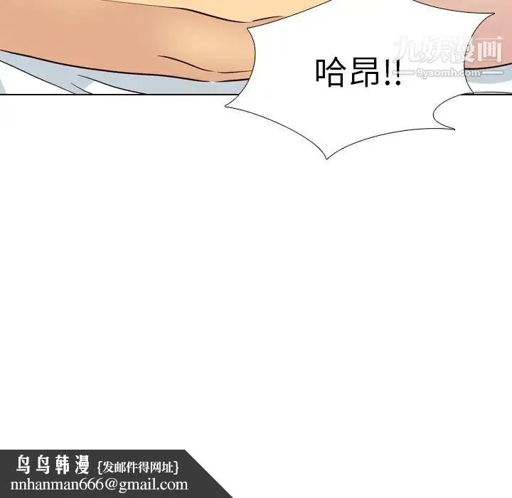 毫无保留的她 - 第39话 - page 114