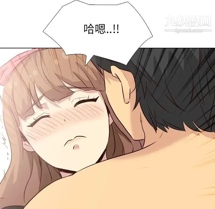 毫无保留的她 - 第39话 - page 123