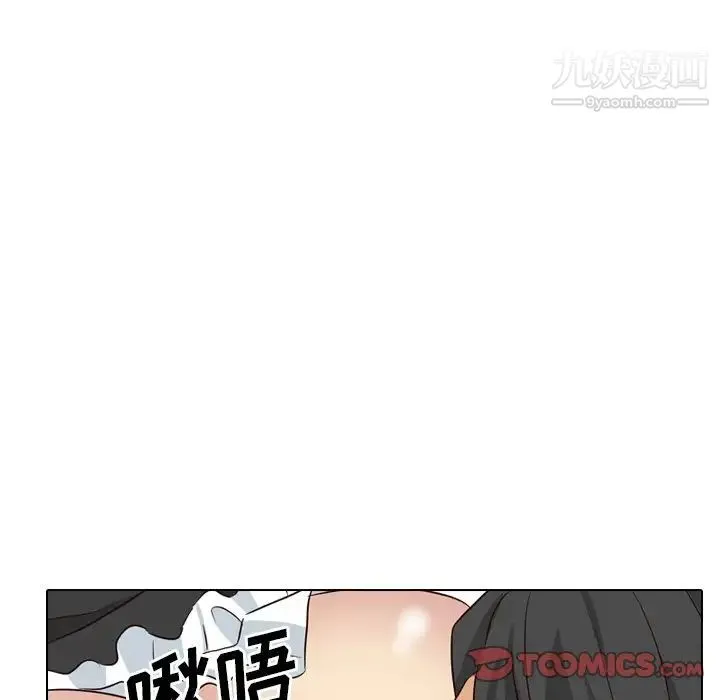 毫无保留的她 - 第39话 - page 136