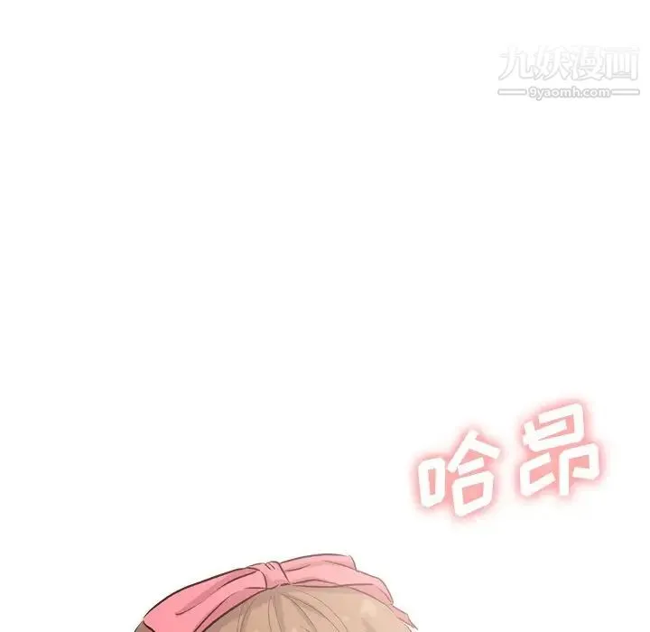 毫无保留的她 - 第39话 - page 139