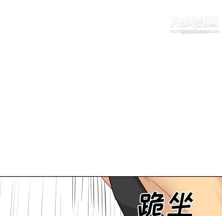 毫无保留的她 - 第39话 - page 143