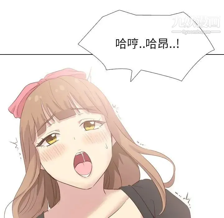 毫无保留的她 - 第39话 - page 155
