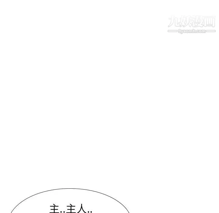 毫无保留的她 - 第39话 - page 158