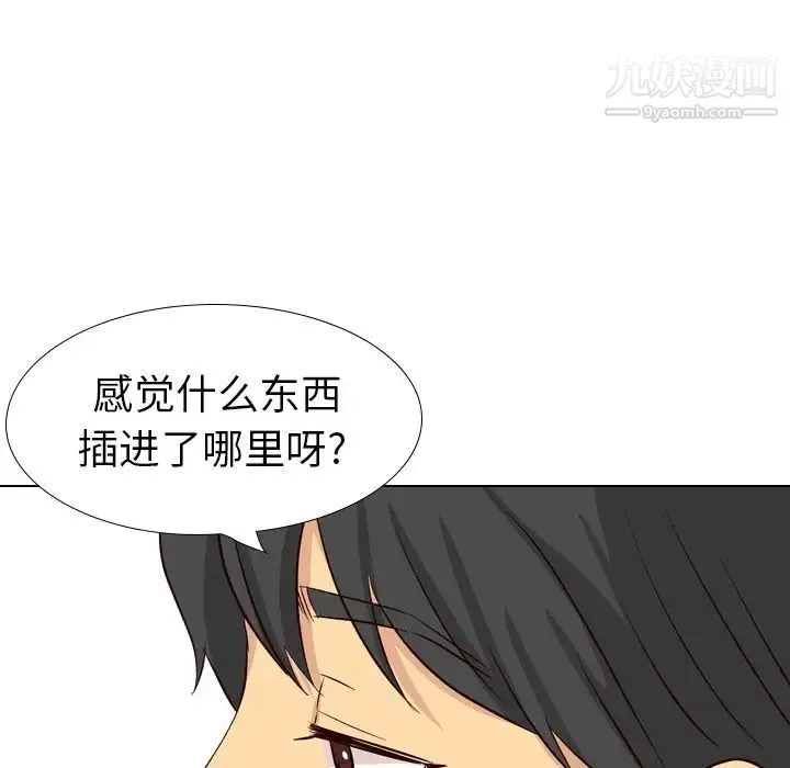 毫无保留的她 - 第39话 - page 162