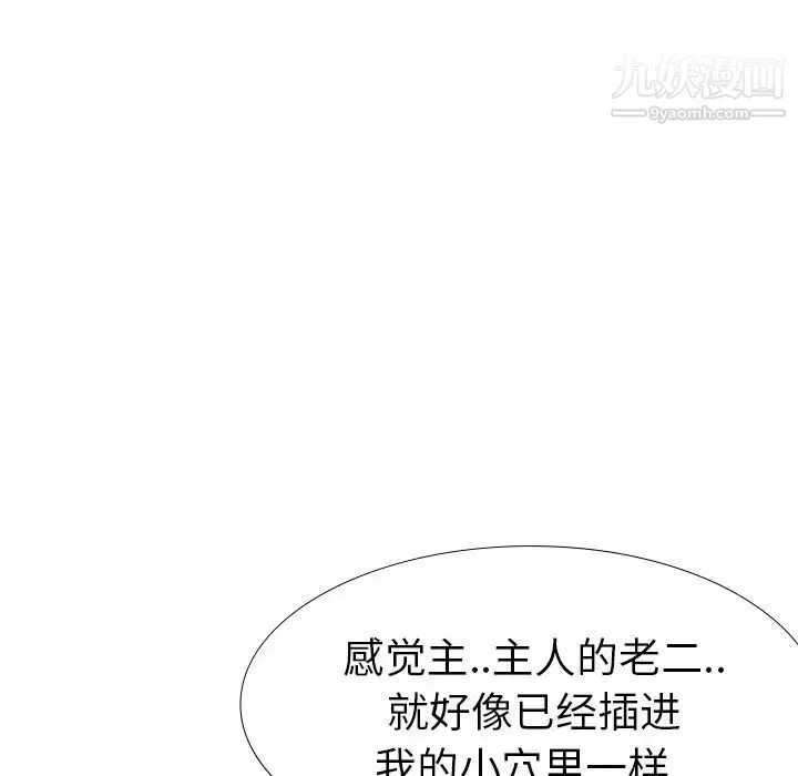 毫无保留的她 - 第39话 - page 167