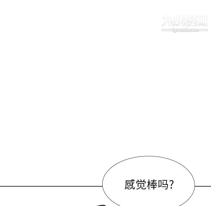 毫无保留的她 - 第39话 - page 177