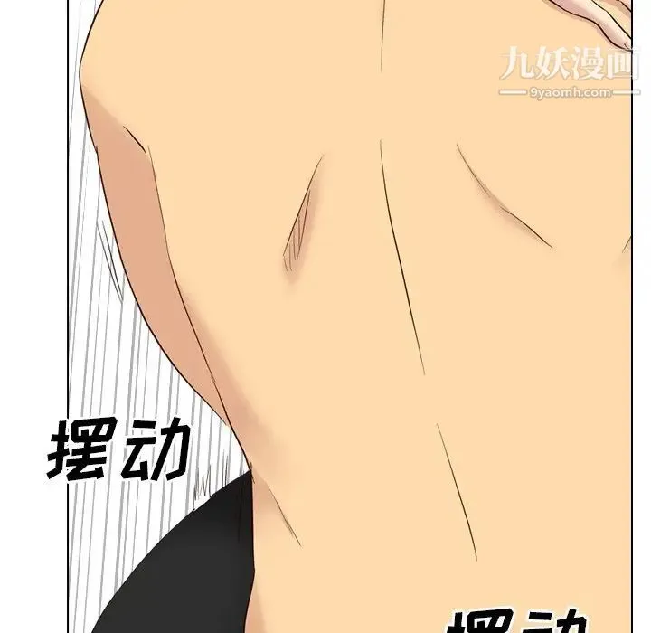 毫无保留的她 - 第39话 - page 185