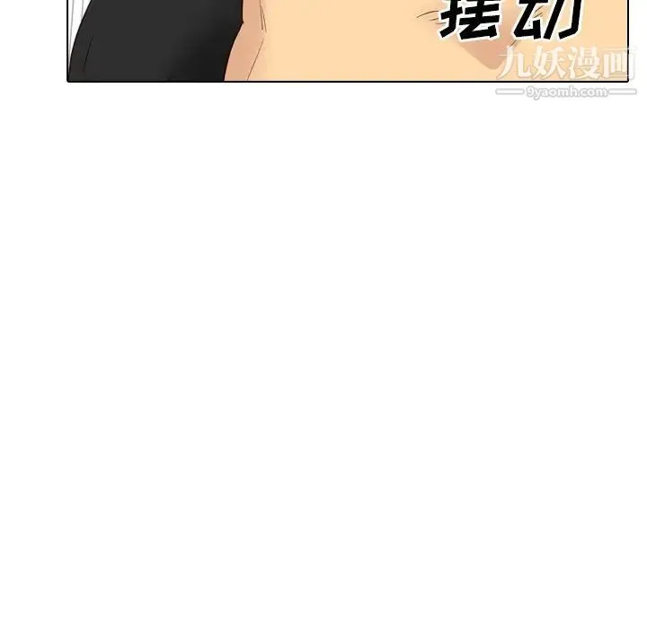 毫无保留的她 - 第39话 - page 186