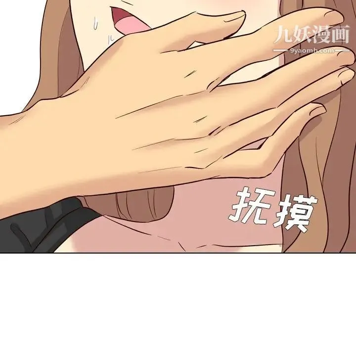 毫无保留的她 - 第39话 - page 199