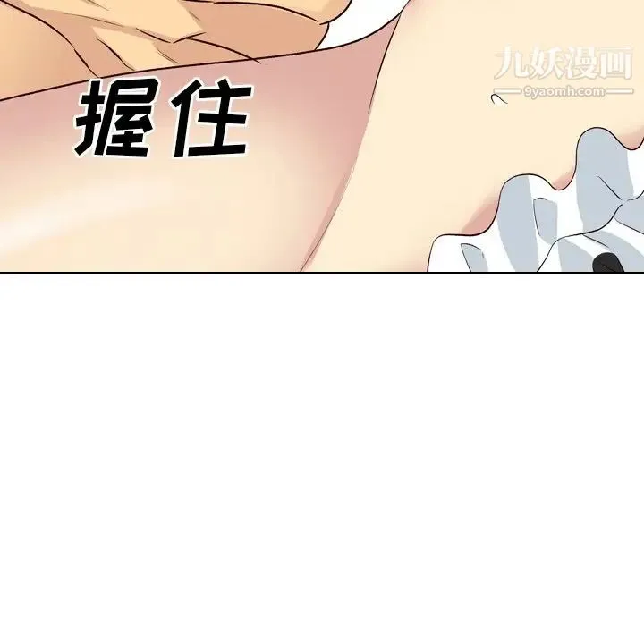 毫无保留的她 - 第39话 - page 206