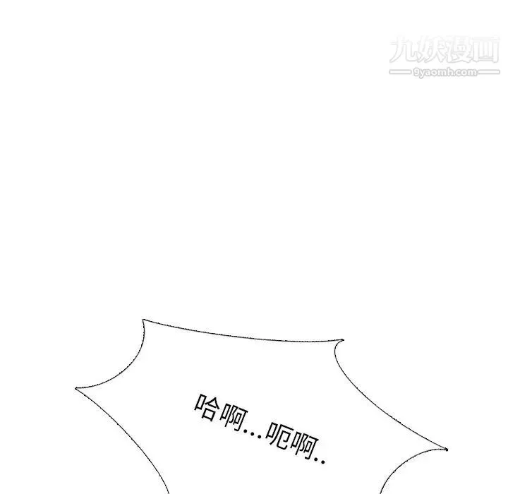 毫无保留的她 - 第39话 - page 221
