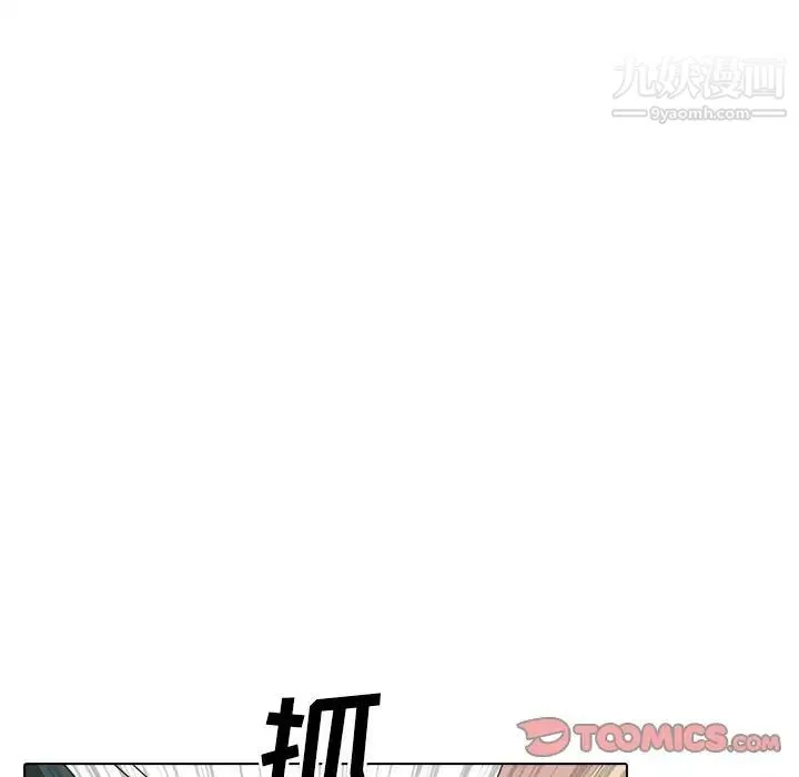 毫无保留的她 - 第36话 - page 12