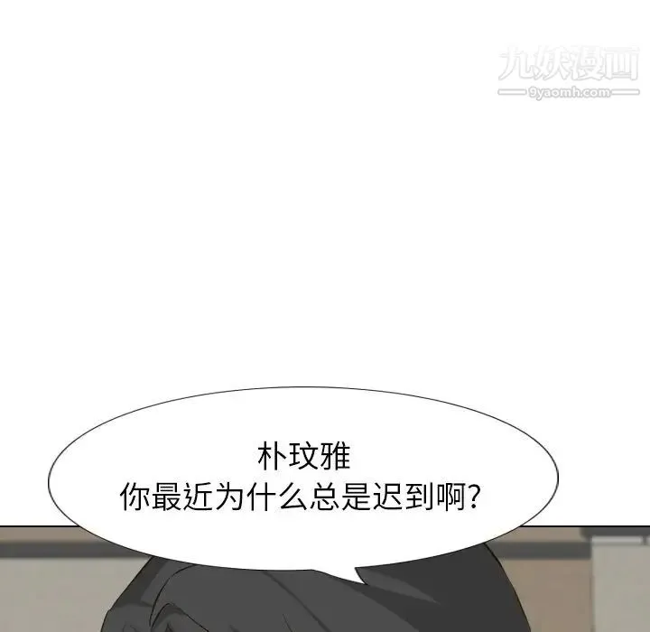 毫无保留的她 - 第36话 - page 15