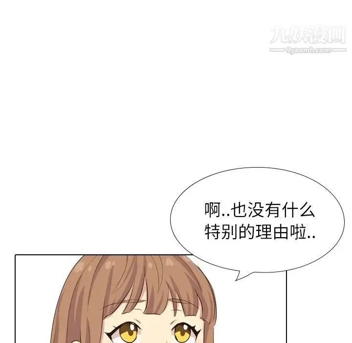 毫无保留的她 - 第36话 - page 18