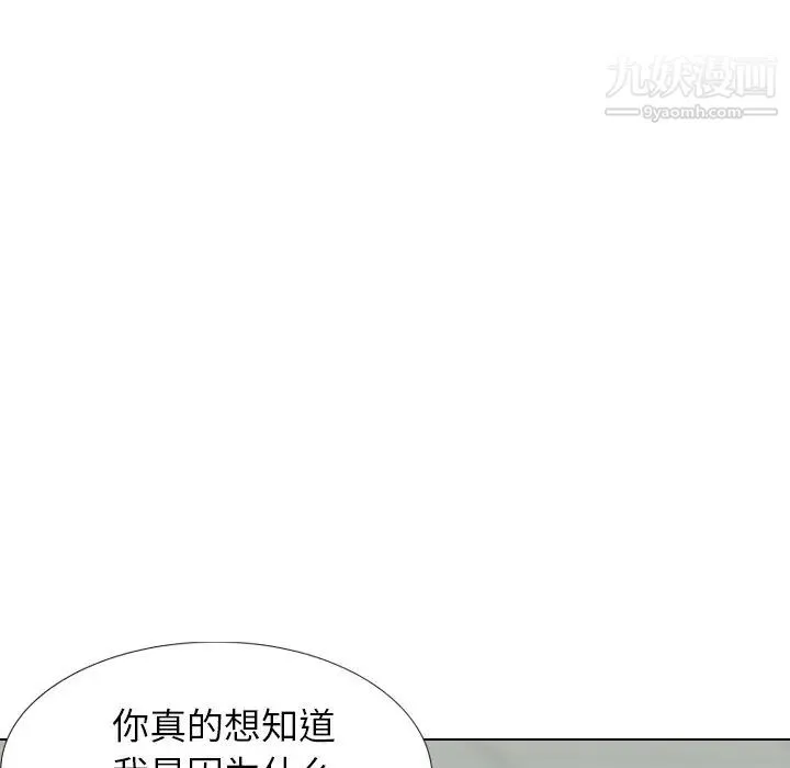 毫无保留的她 - 第36话 - page 22