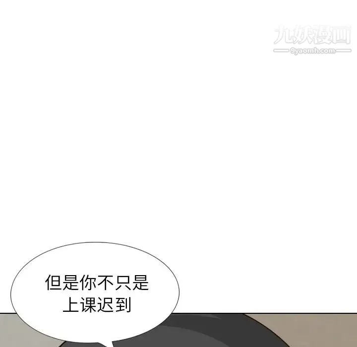 毫无保留的她 - 第36话 - page 29