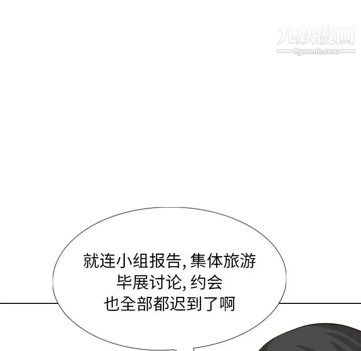 毫无保留的她 - 第36话 - page 32