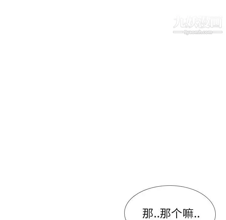 毫无保留的她 - 第36话 - page 35
