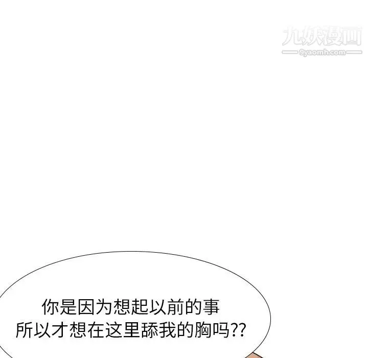 毫无保留的她 - 第36话 - page 64