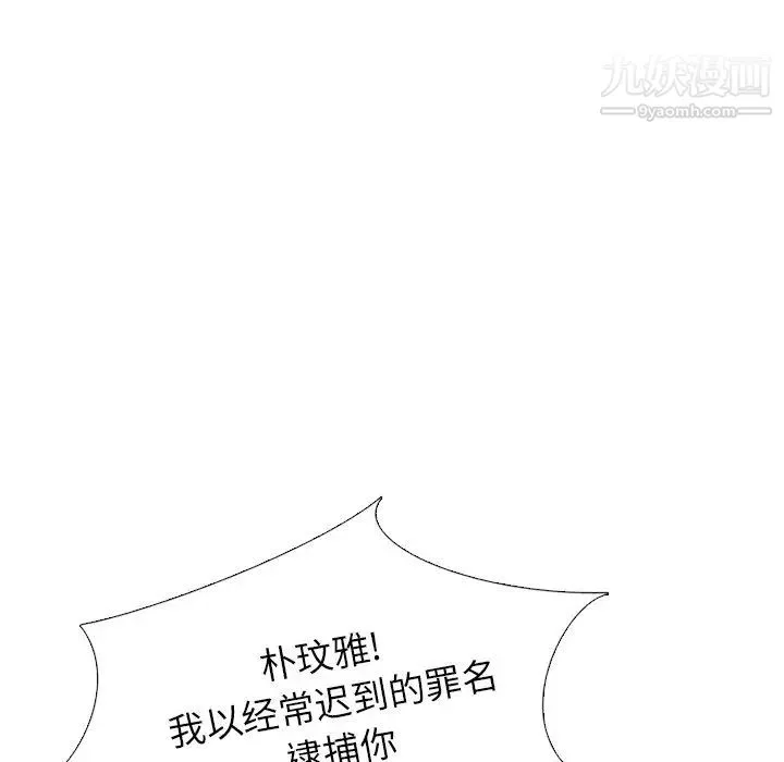 毫无保留的她 - 第36话 - page 73
