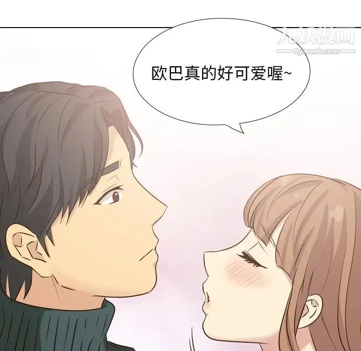 毫无保留的她 - 第36话 - page 83