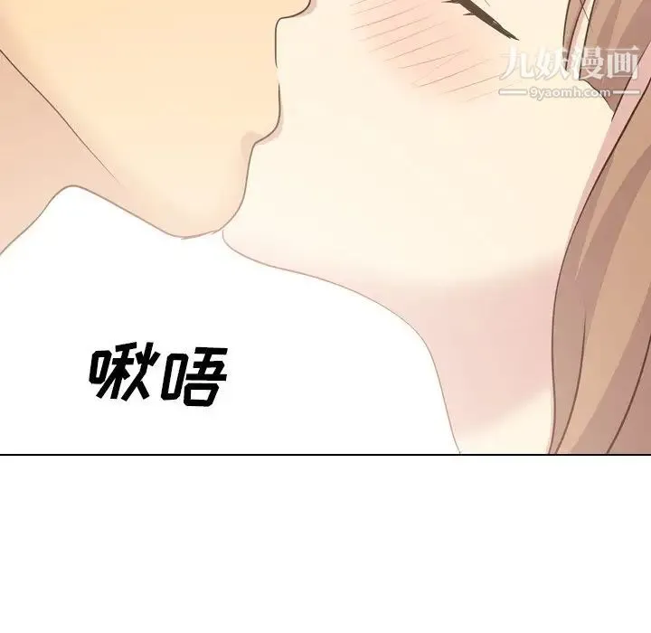 毫无保留的她 - 第36话 - page 86