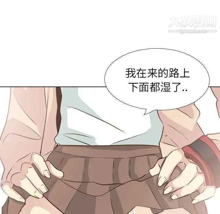 毫无保留的她 - 第36话 - page 91