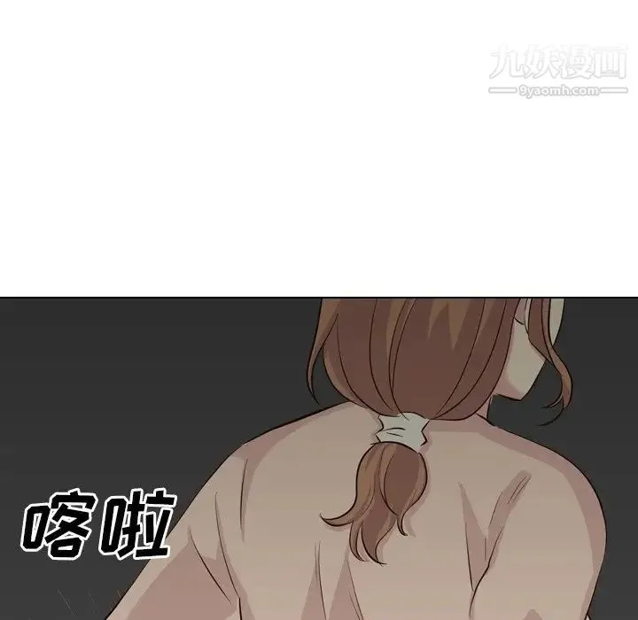 毫无保留的她 - 第36话 - page 94