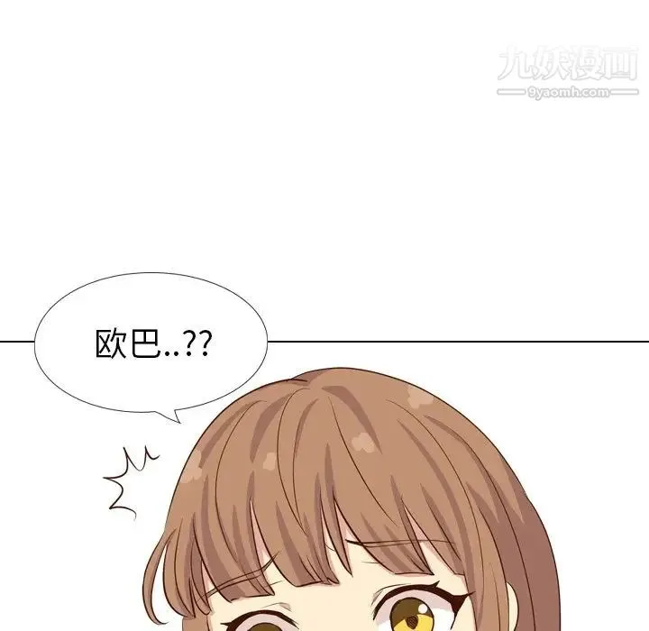 毫无保留的她 - 第36话 - page 105
