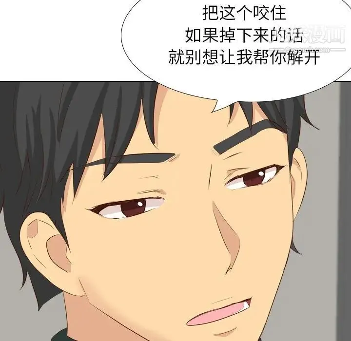 毫无保留的她 - 第36话 - page 130