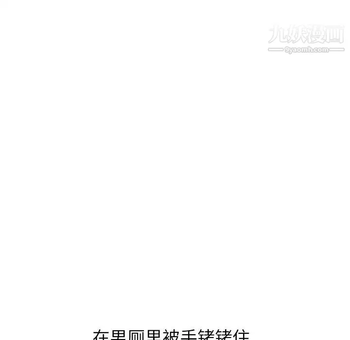 毫无保留的她 - 第36话 - page 143