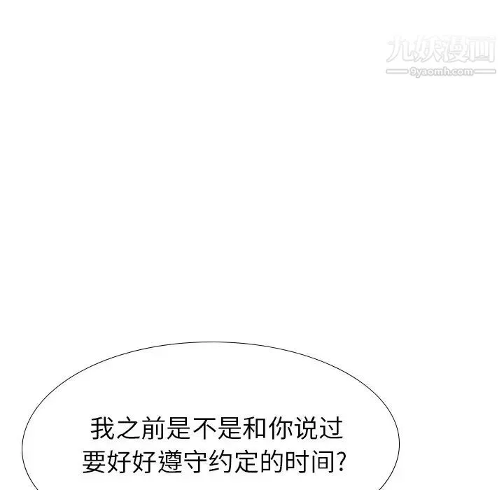 毫无保留的她 - 第36话 - page 150