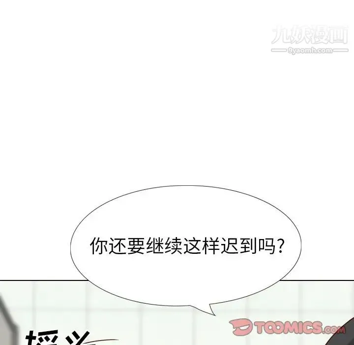 毫无保留的她 - 第36话 - page 156
