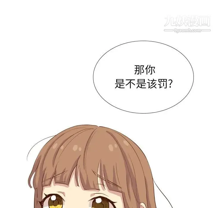 毫无保留的她 - 第36话 - page 159