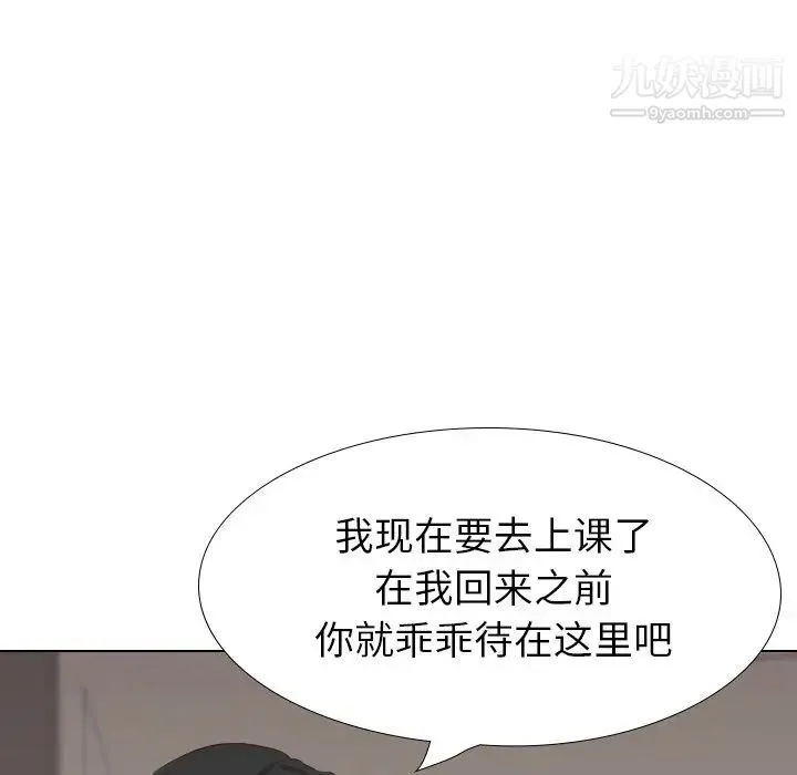 毫无保留的她 - 第36话 - page 162